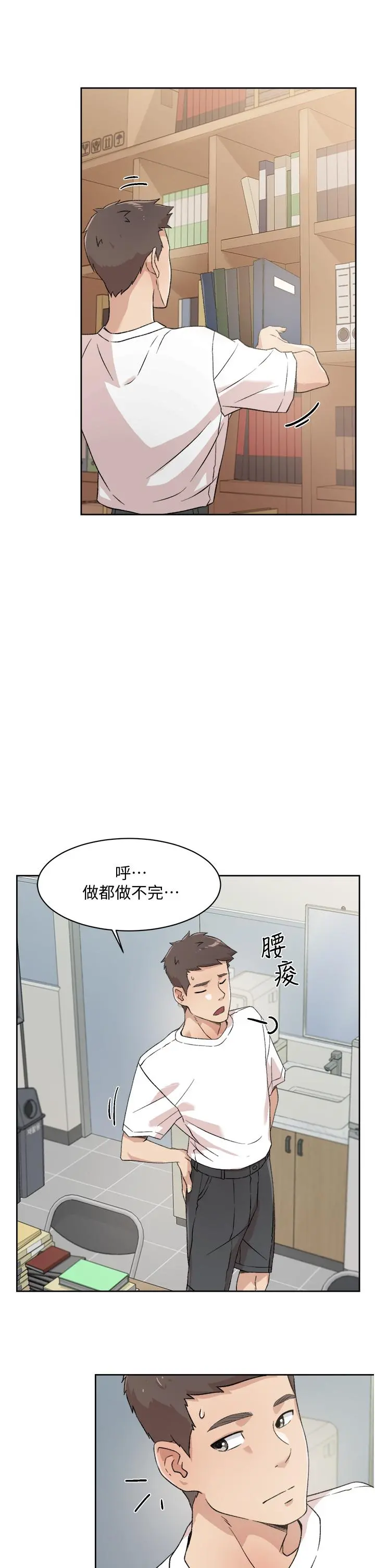 好友的私生活 - 第16话-我会像禽兽一样干你 - page 13