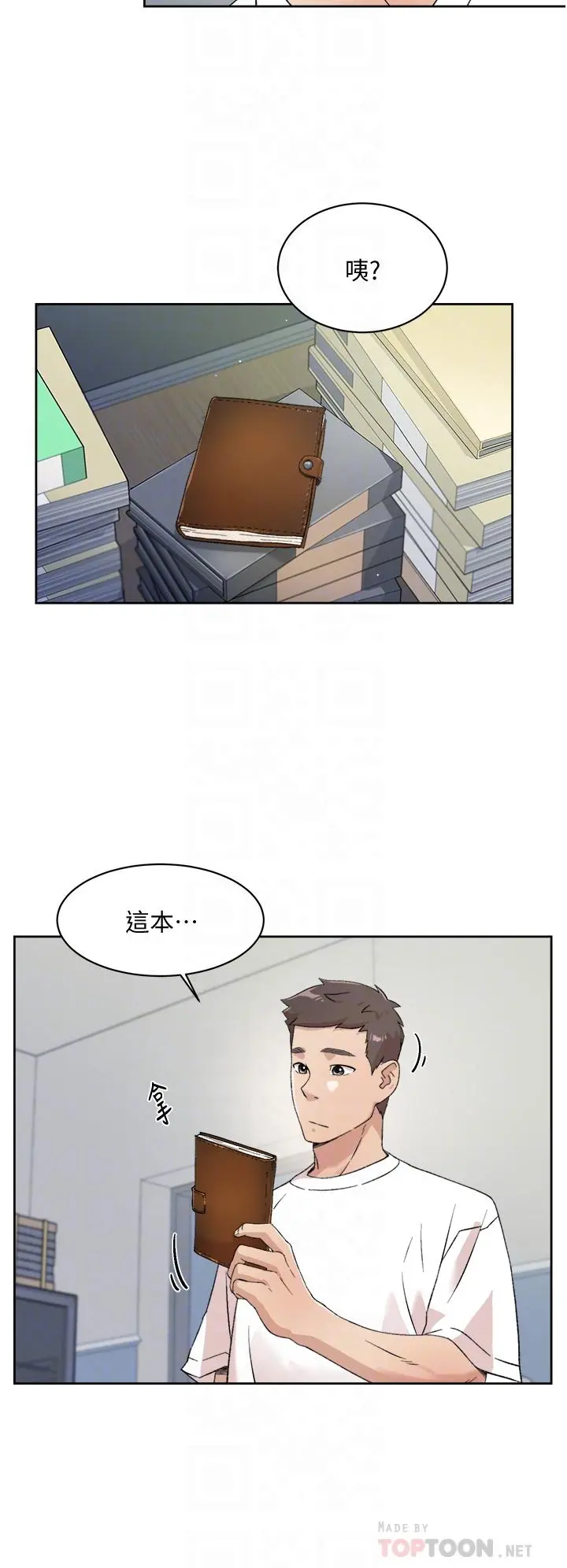 好友的私生活 - 第16话-我会像禽兽一样干你 - page 14