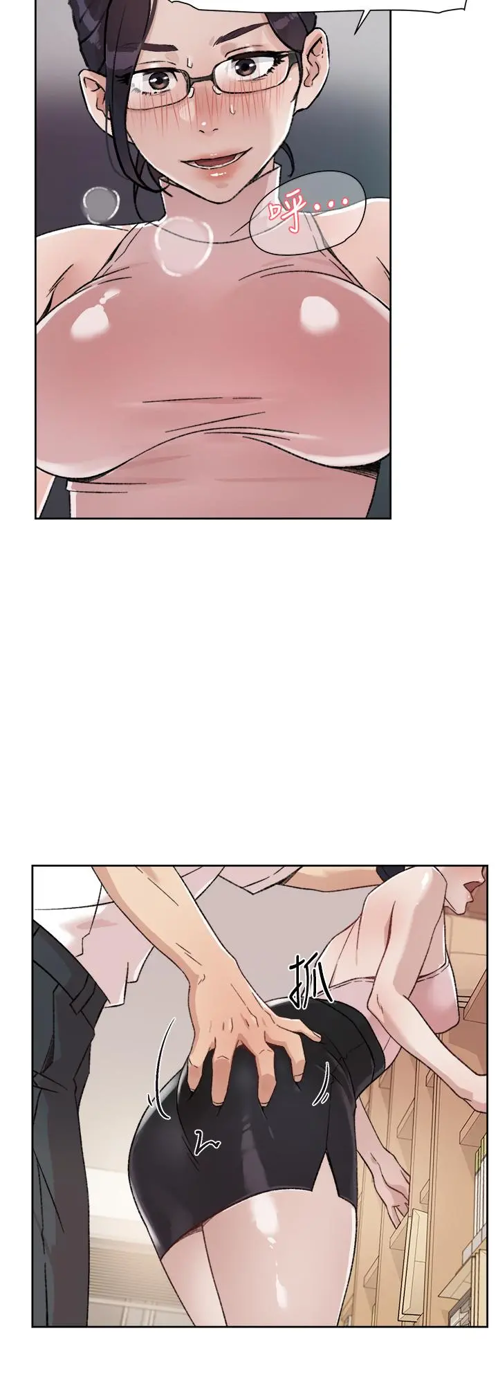好友的私生活 - 第16话-我会像禽兽一样干你 - page 30