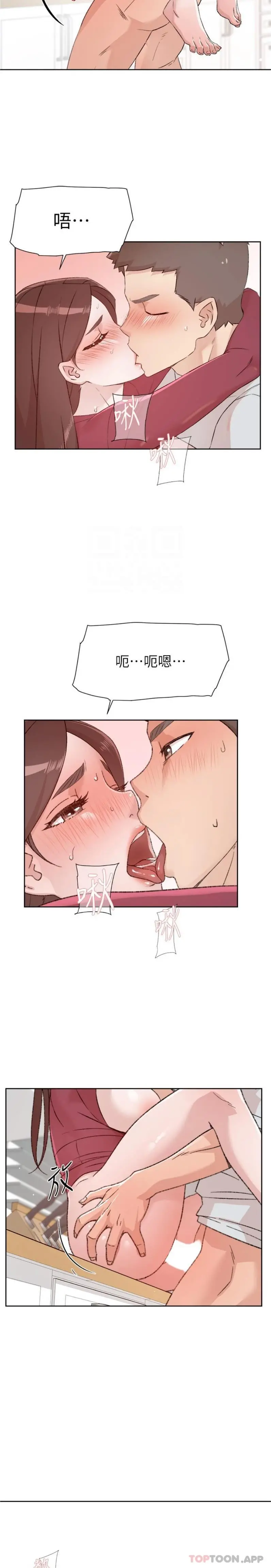 好友的私生活 - 第105话-无所适从的怡平 - page 3