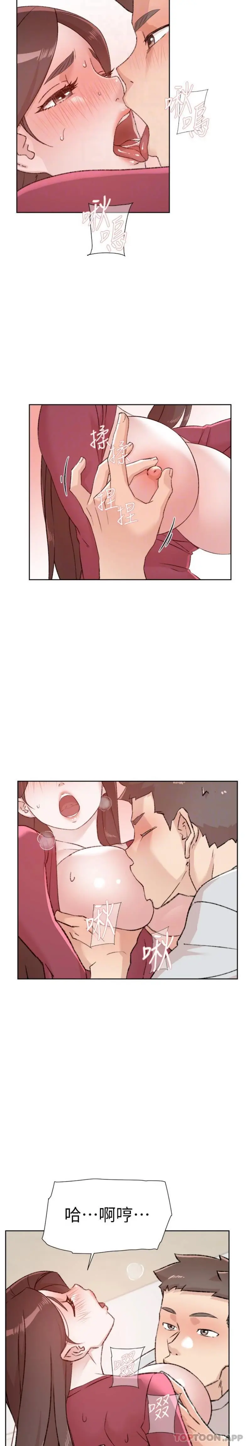好友的私生活 - 第105话-无所适从的怡平 - page 5