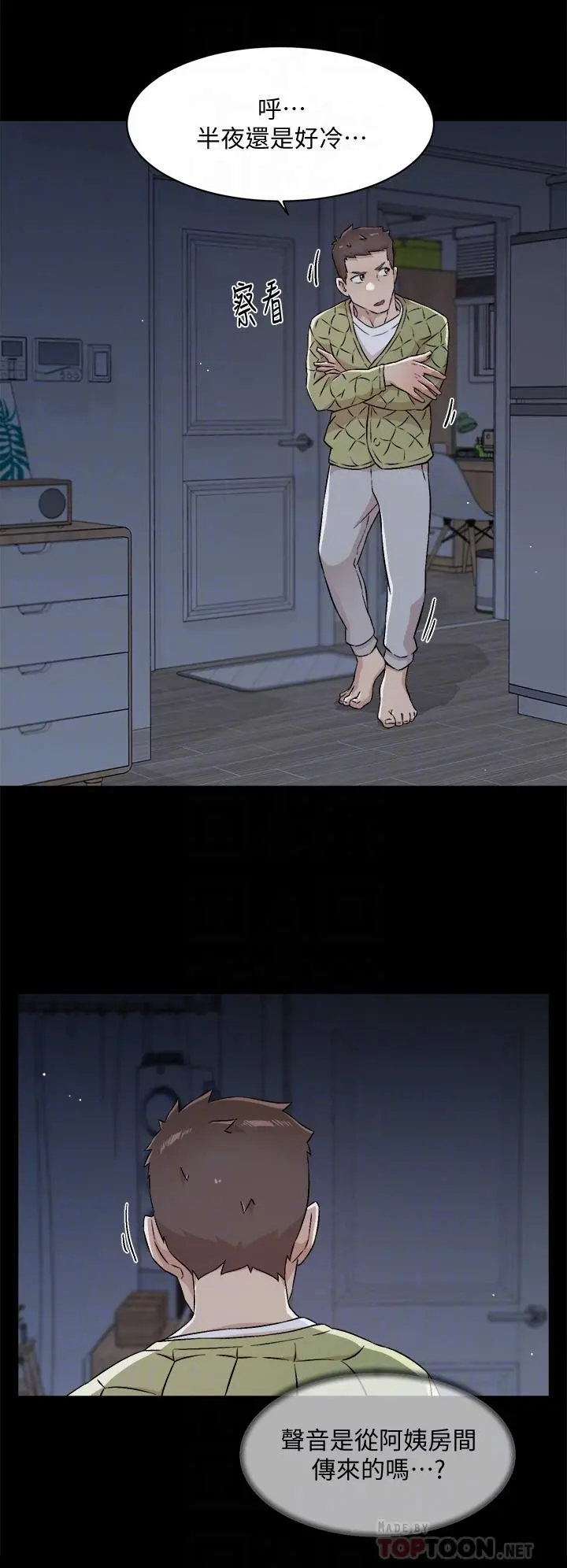 好友的私生活 - 第56话-身体敏感的秀晶 - page 4