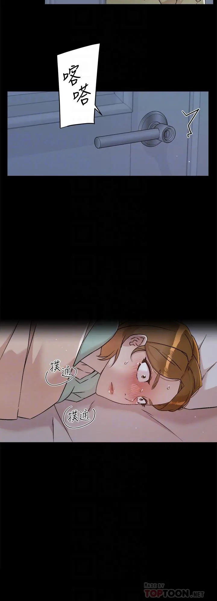 好友的私生活 - 第56话-身体敏感的秀晶 - page 6