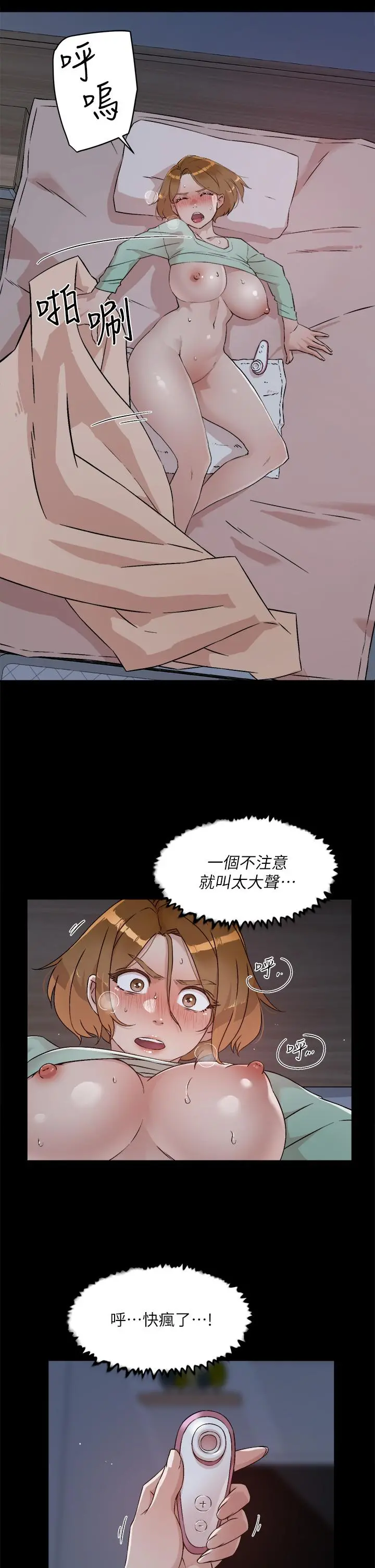 好友的私生活 - 第56话-身体敏感的秀晶 - page 7