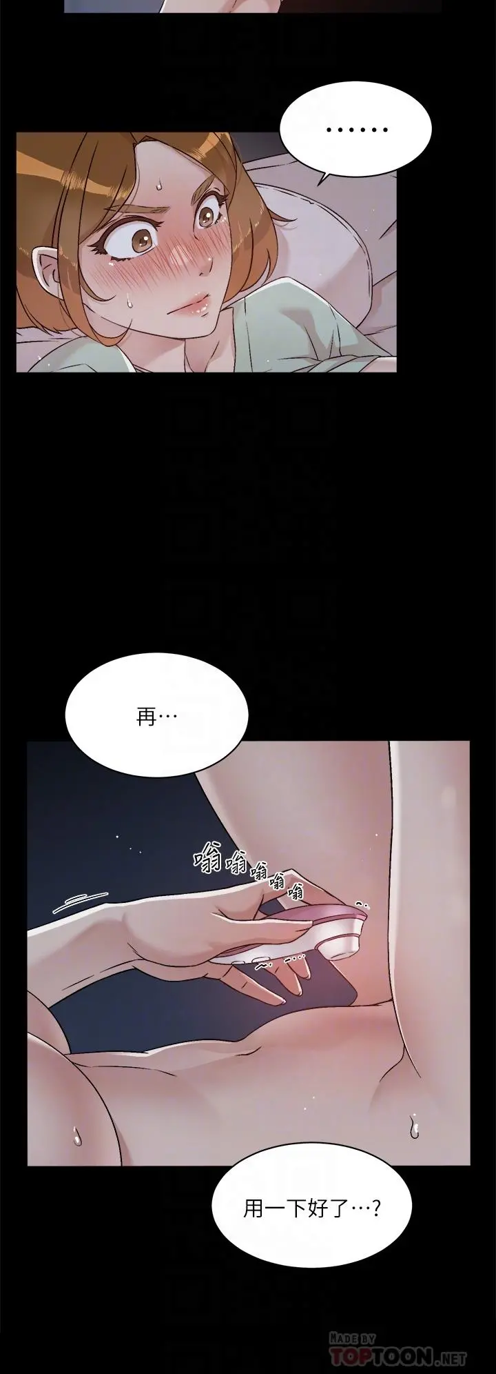 好友的私生活 - 第56话-身体敏感的秀晶 - page 8
