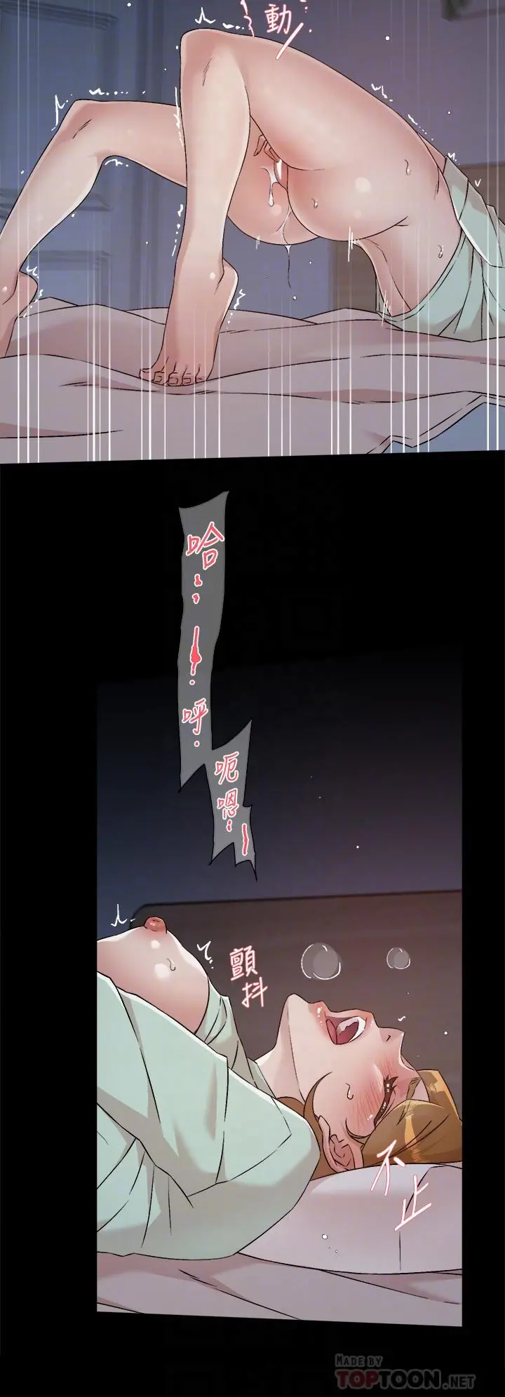 好友的私生活 - 第56话-身体敏感的秀晶 - page 12