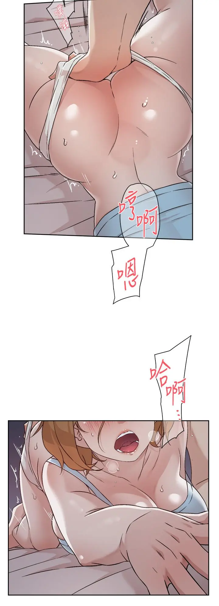 好友的私生活 - 第56话-身体敏感的秀晶 - page 26