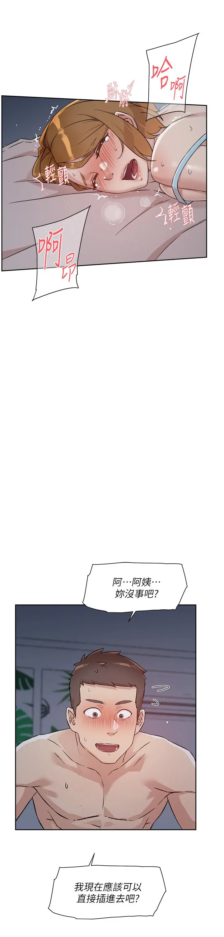 好友的私生活 - 第56话-身体敏感的秀晶 - page 29