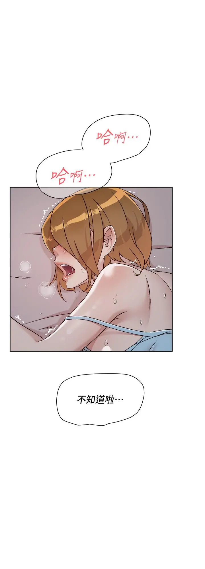 好友的私生活 - 第56话-身体敏感的秀晶 - page 30