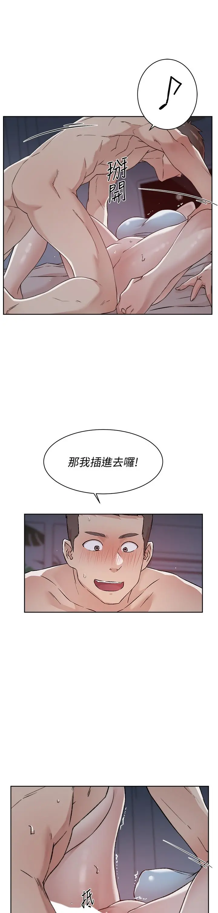好友的私生活 - 第56话-身体敏感的秀晶 - page 31