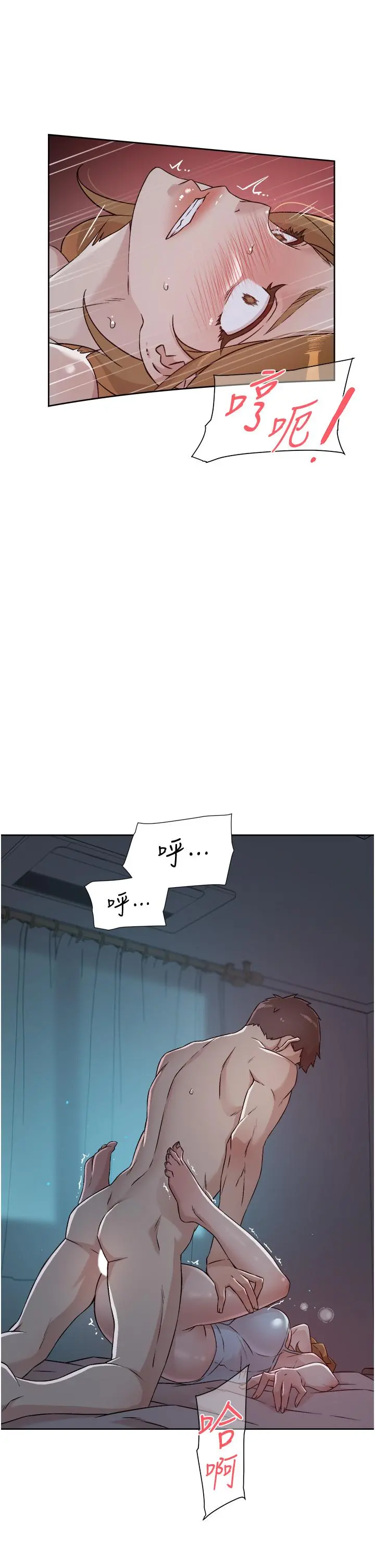 好友的私生活 - 第56话-身体敏感的秀晶 - page 33