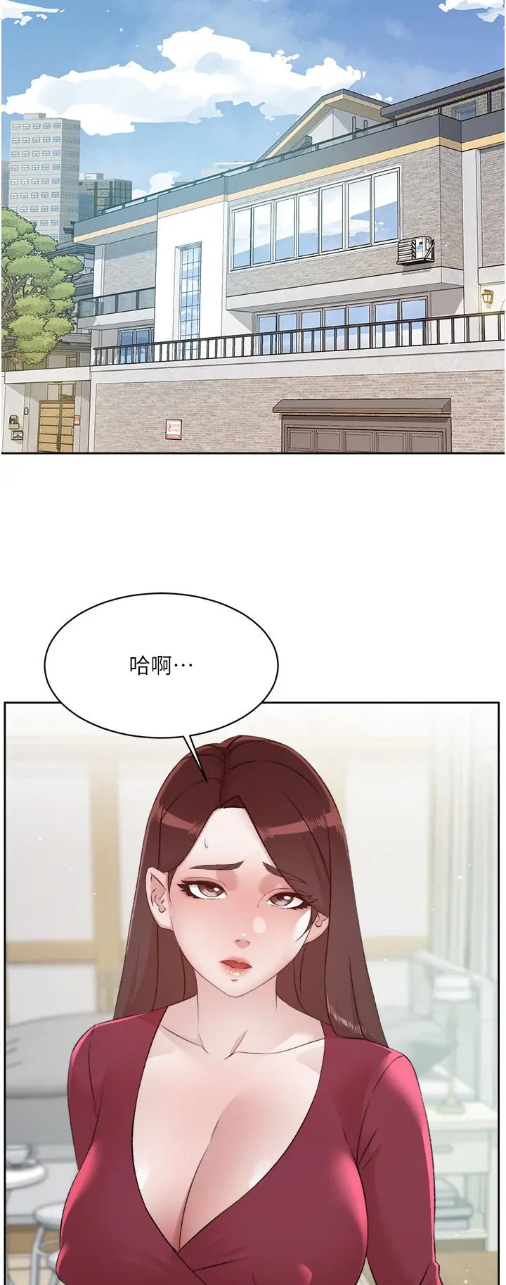好友的私生活 - 第102话-我想吃阿姨做的菜 - page 2