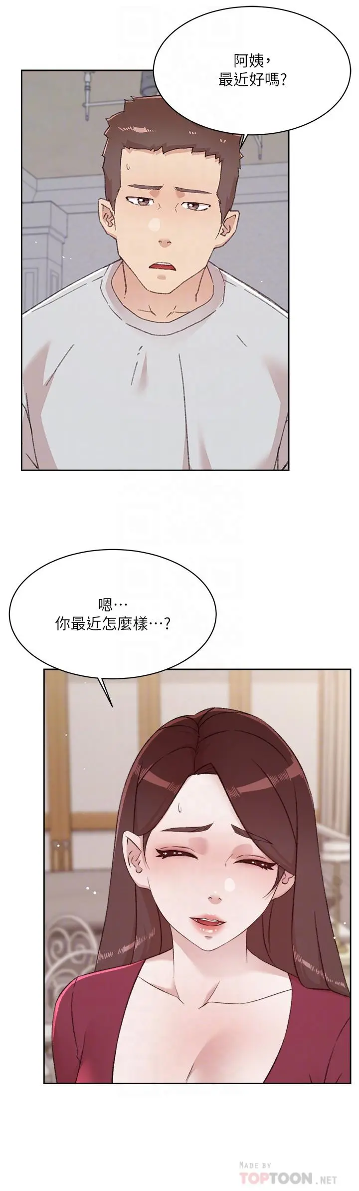 好友的私生活 - 第102话-我想吃阿姨做的菜 - page 4