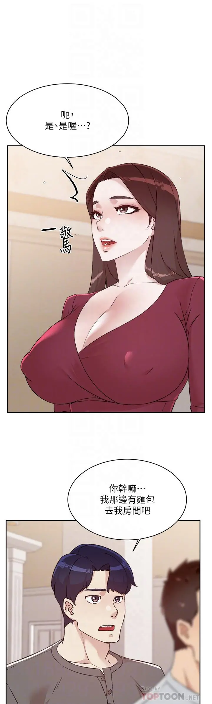 好友的私生活 - 第102话-我想吃阿姨做的菜 - page 10