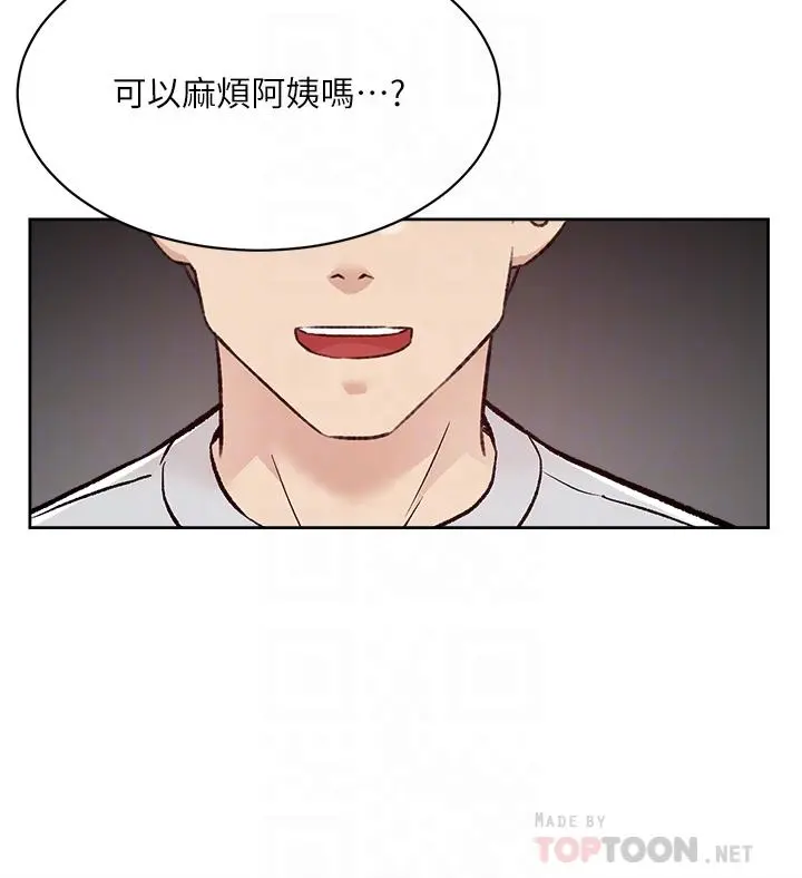 好友的私生活 - 第102话-我想吃阿姨做的菜 - page 12