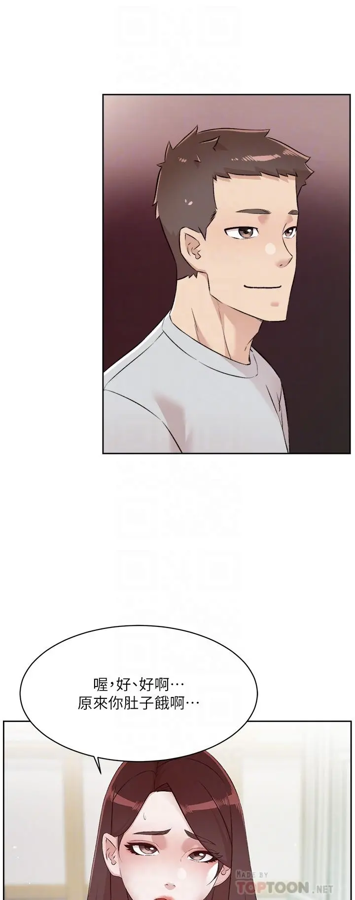 好友的私生活 - 第102话-我想吃阿姨做的菜 - page 14