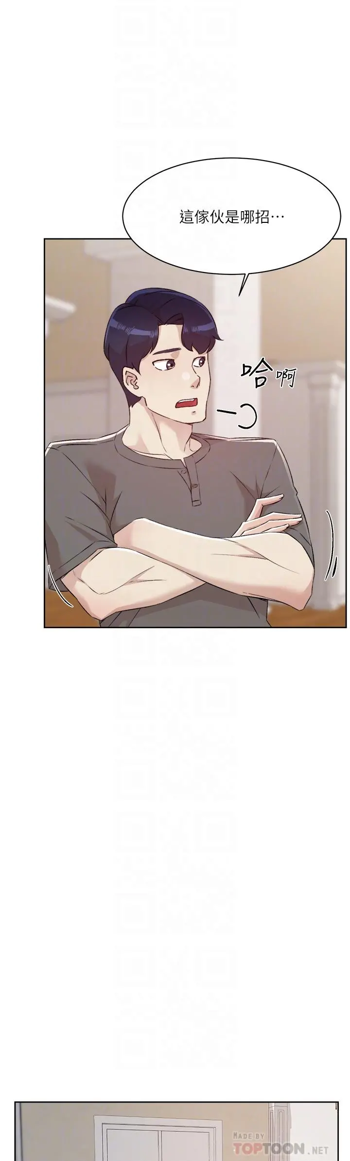 好友的私生活 - 第102话-我想吃阿姨做的菜 - page 16