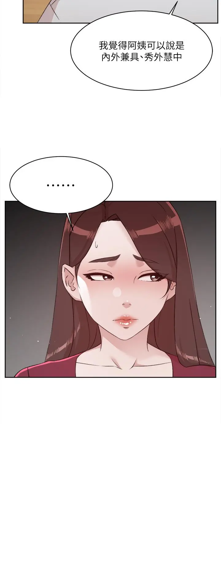 好友的私生活 - 第102话-我想吃阿姨做的菜 - page 20