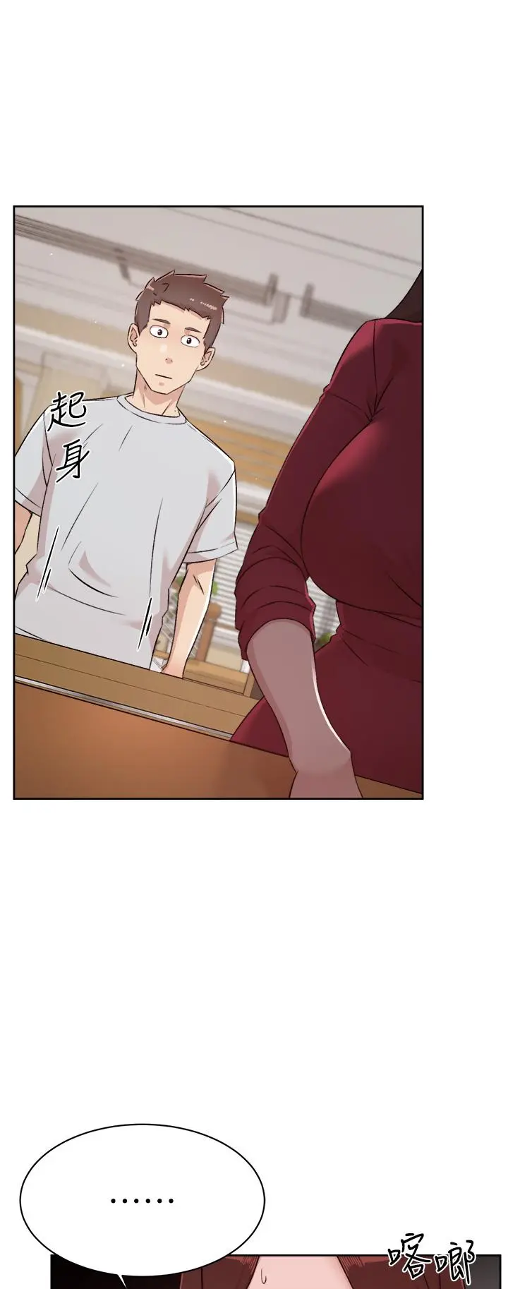 好友的私生活 - 第102话-我想吃阿姨做的菜 - page 32
