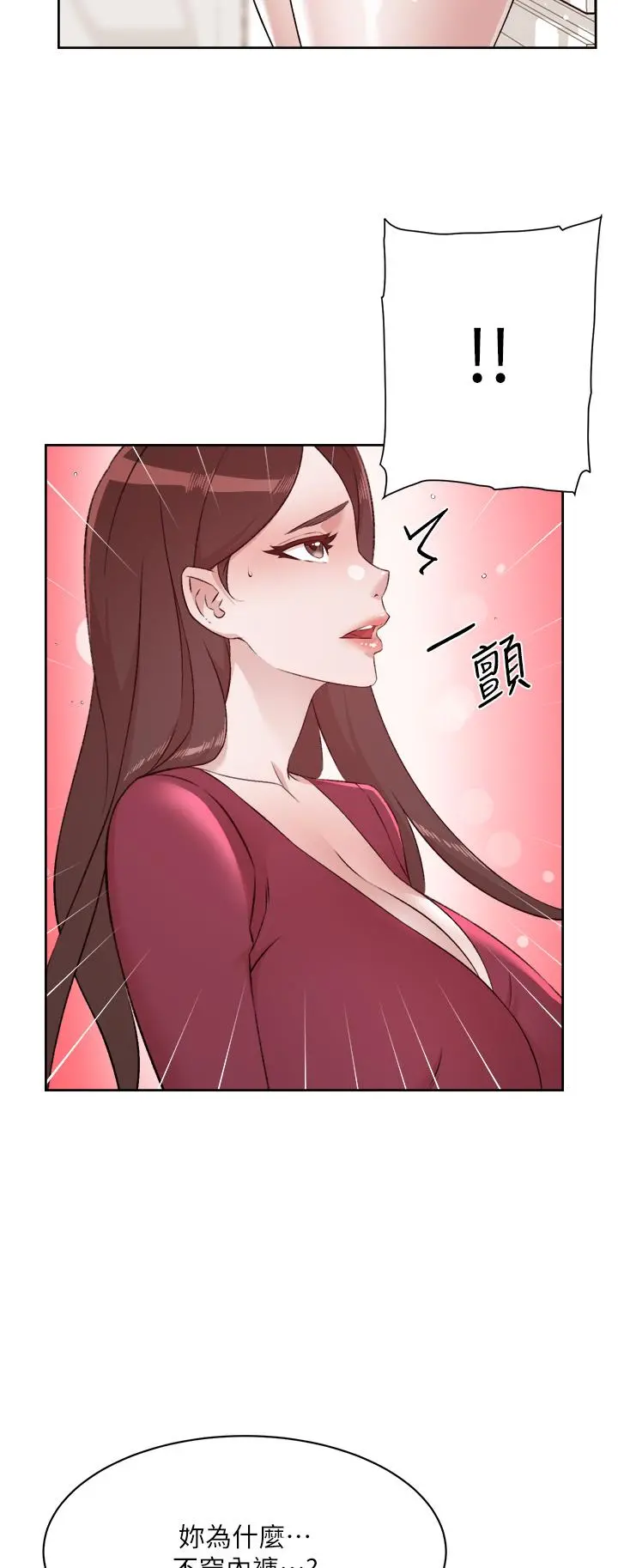 好友的私生活 - 第102话-我想吃阿姨做的菜 - page 35