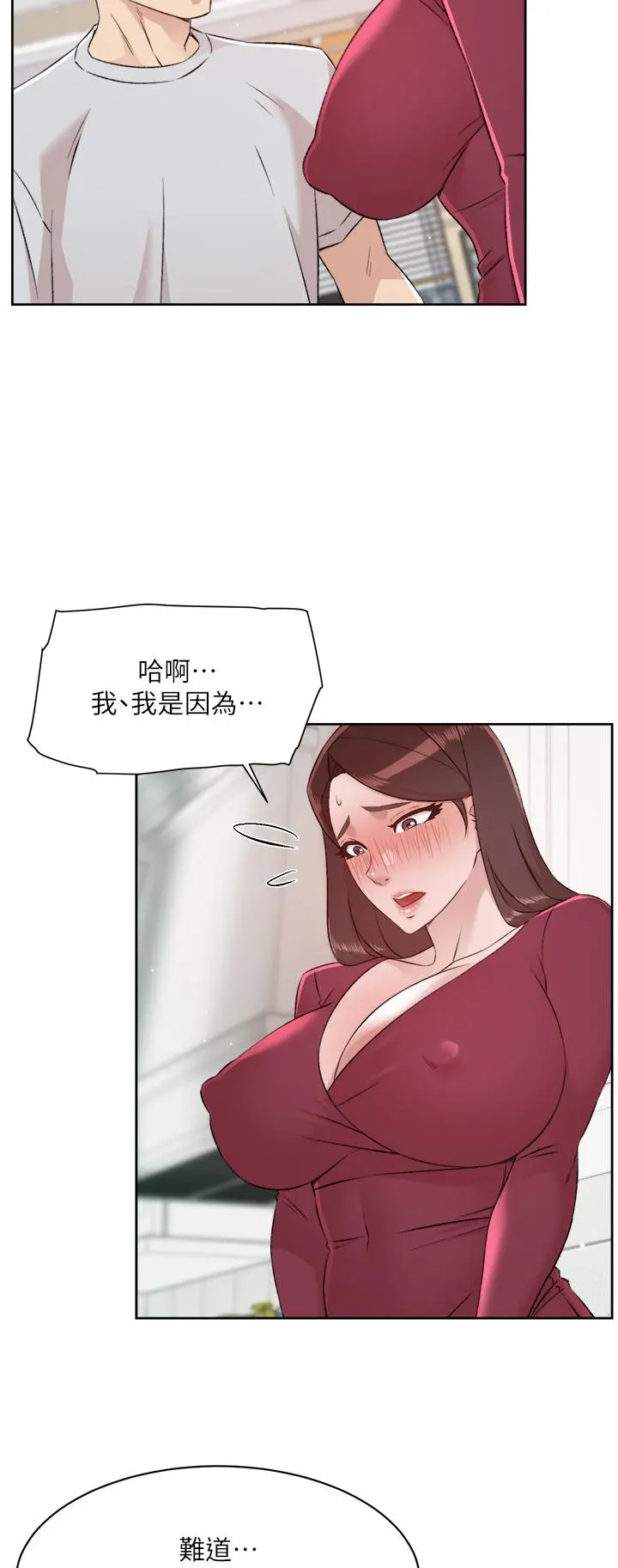 好友的私生活 - 第102话-我想吃阿姨做的菜 - page 38