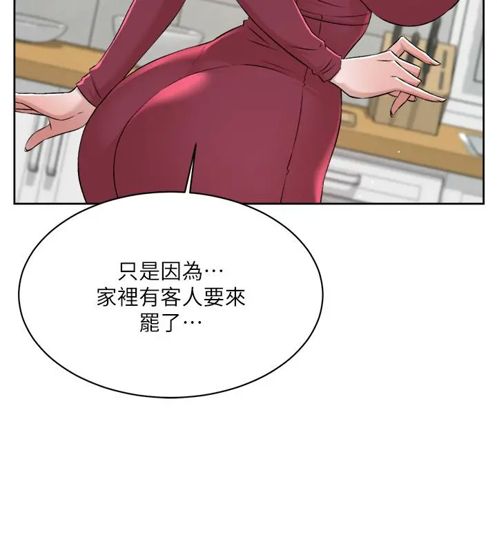 好友的私生活 - 第102话-我想吃阿姨做的菜 - page 42