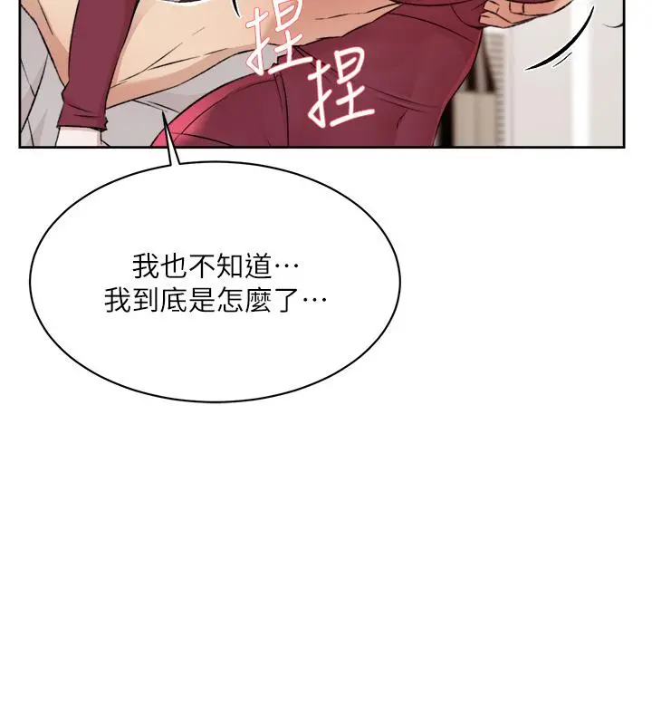 好友的私生活 - 第102话-我想吃阿姨做的菜 - page 45