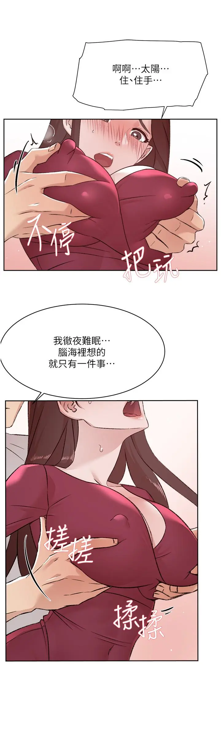 好友的私生活 - 第102话-我想吃阿姨做的菜 - page 46