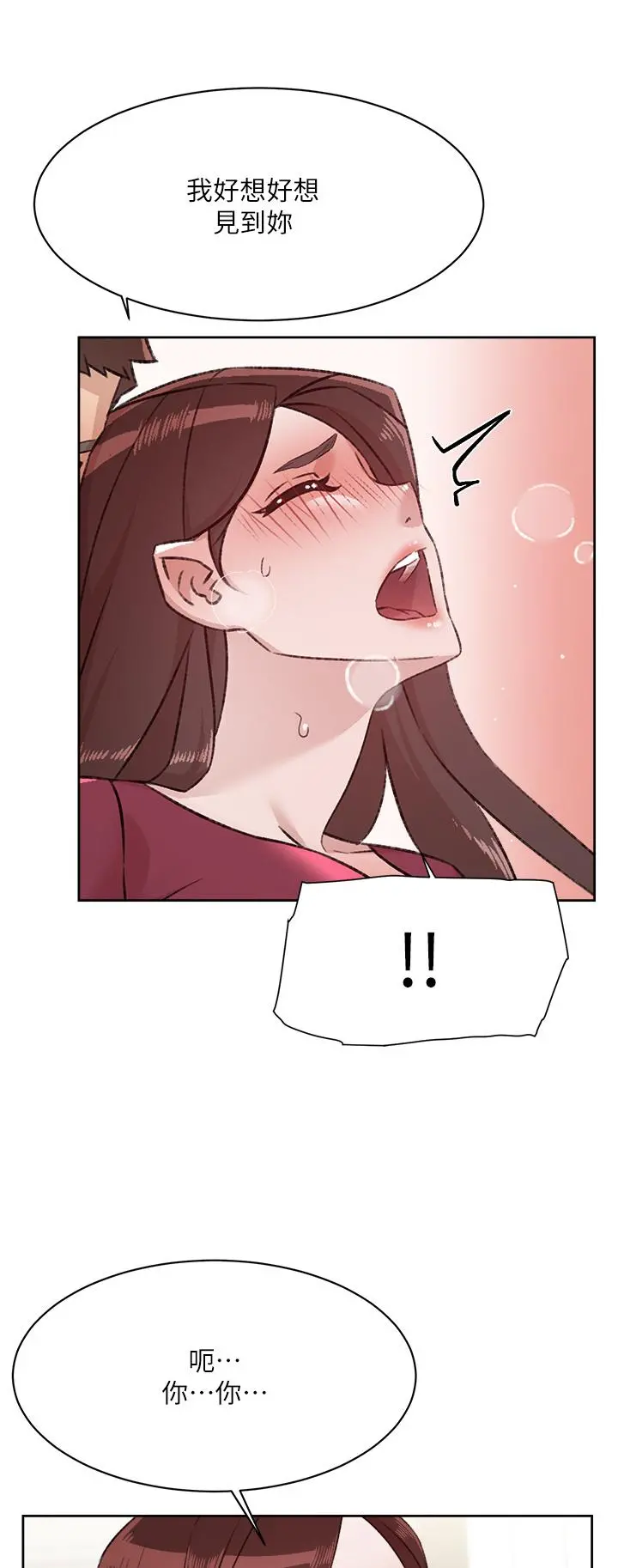 好友的私生活 - 第102话-我想吃阿姨做的菜 - page 47