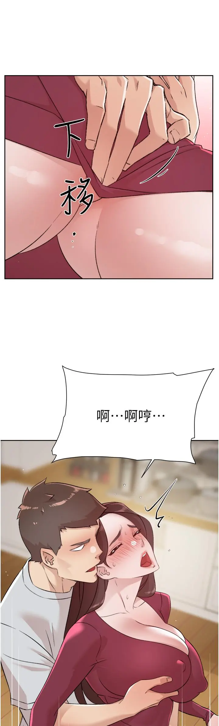 好友的私生活 - 第102话-我想吃阿姨做的菜 - page 49