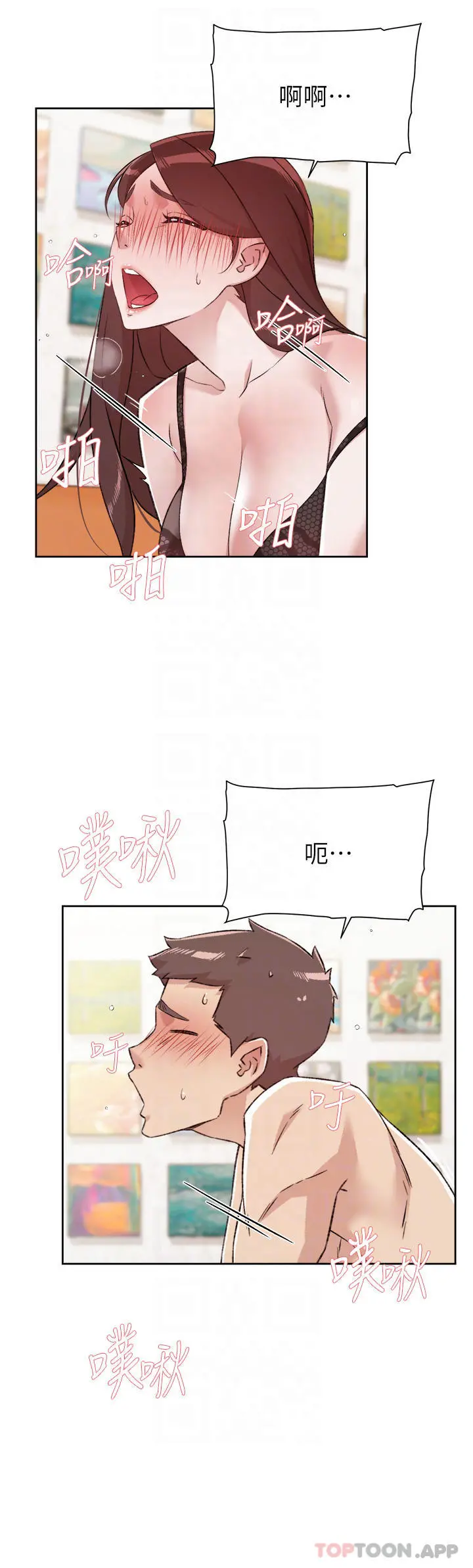 好友的私生活 - 第100话-在妳体内射满满 - page 4