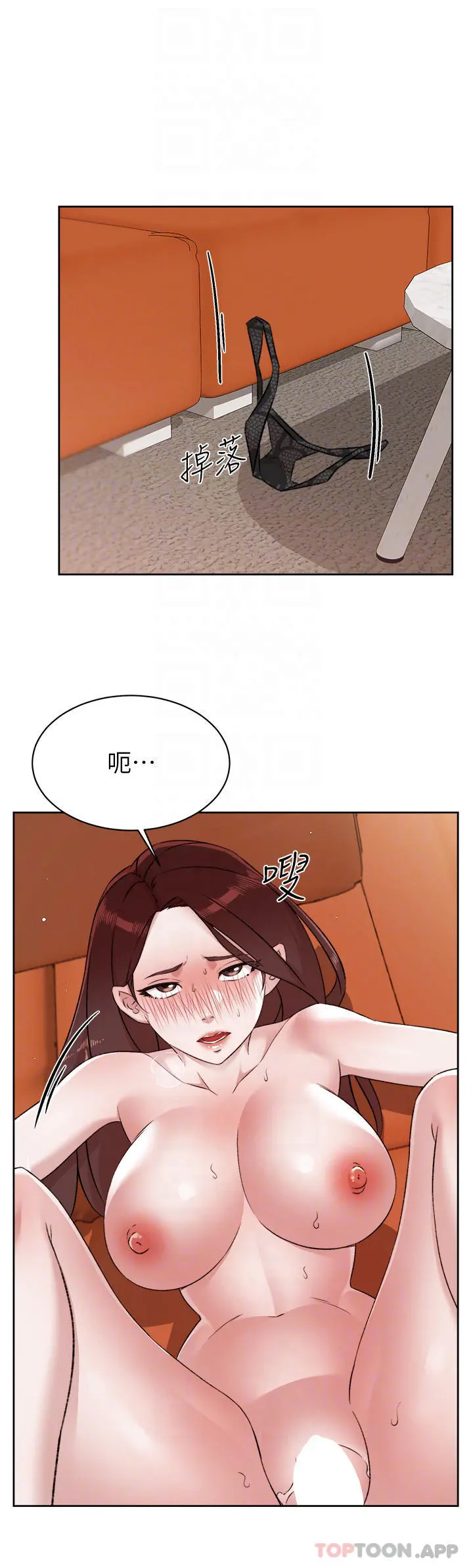 好友的私生活 - 第100话-在妳体内射满满 - page 16