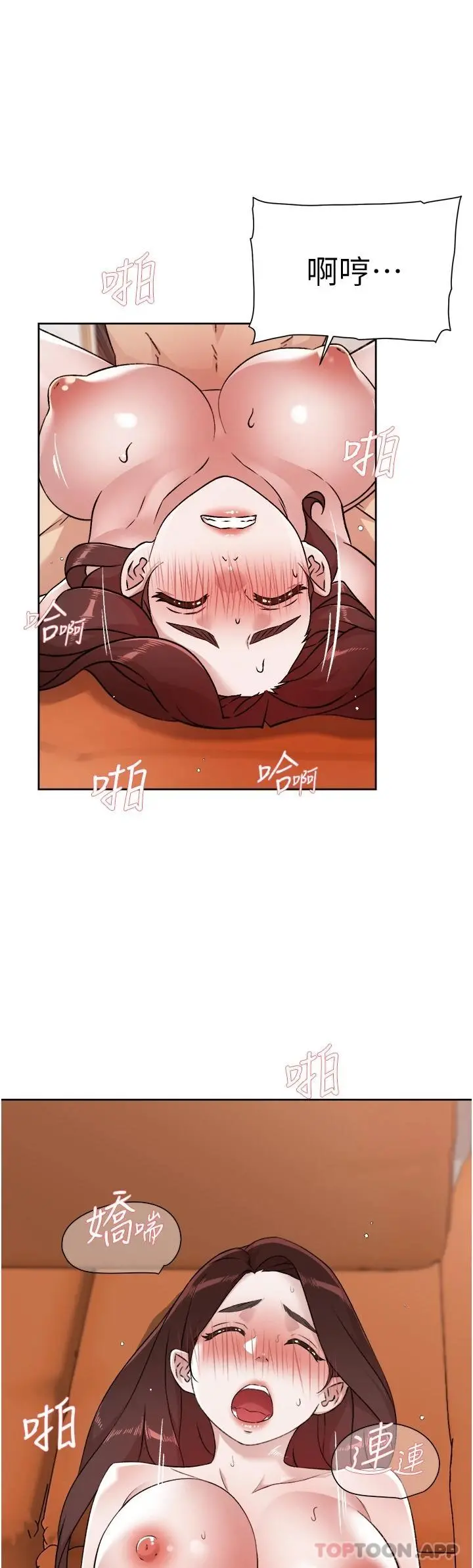 好友的私生活 - 第100话-在妳体内射满满 - page 19