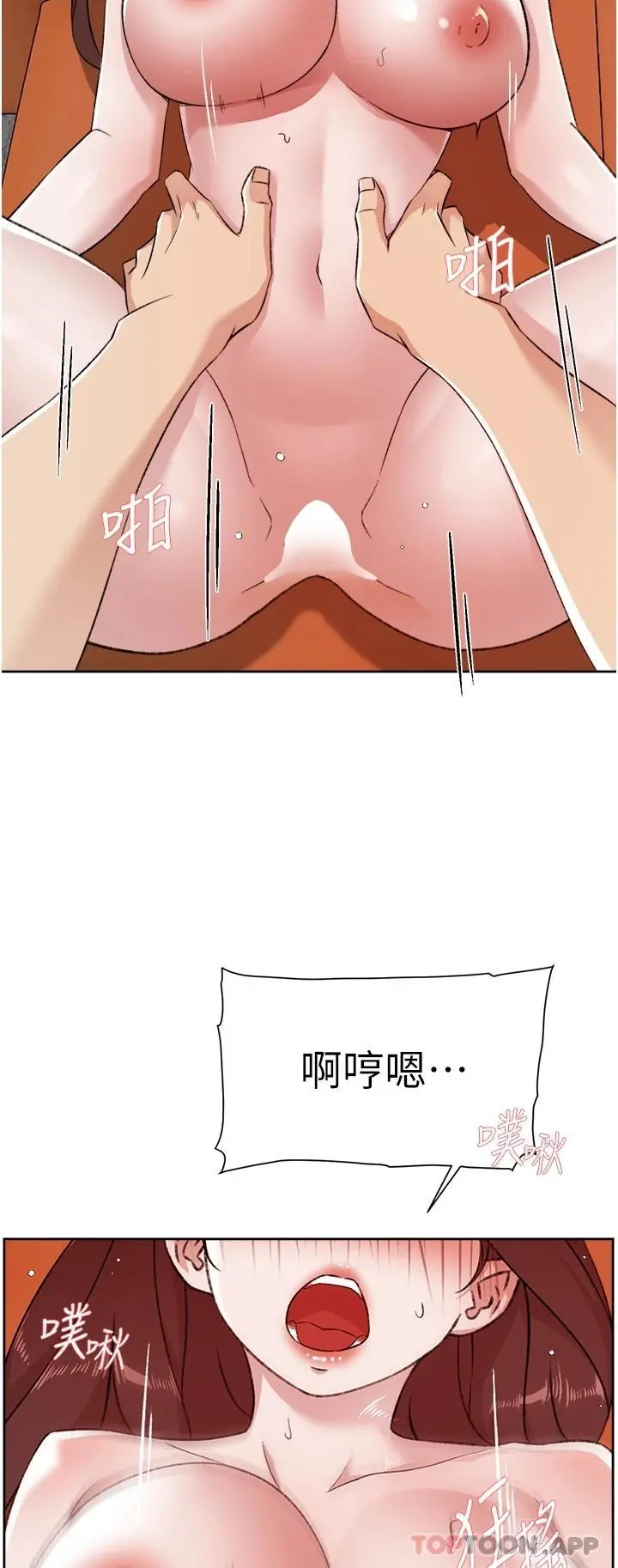 好友的私生活 - 第100话-在妳体内射满满 - page 20