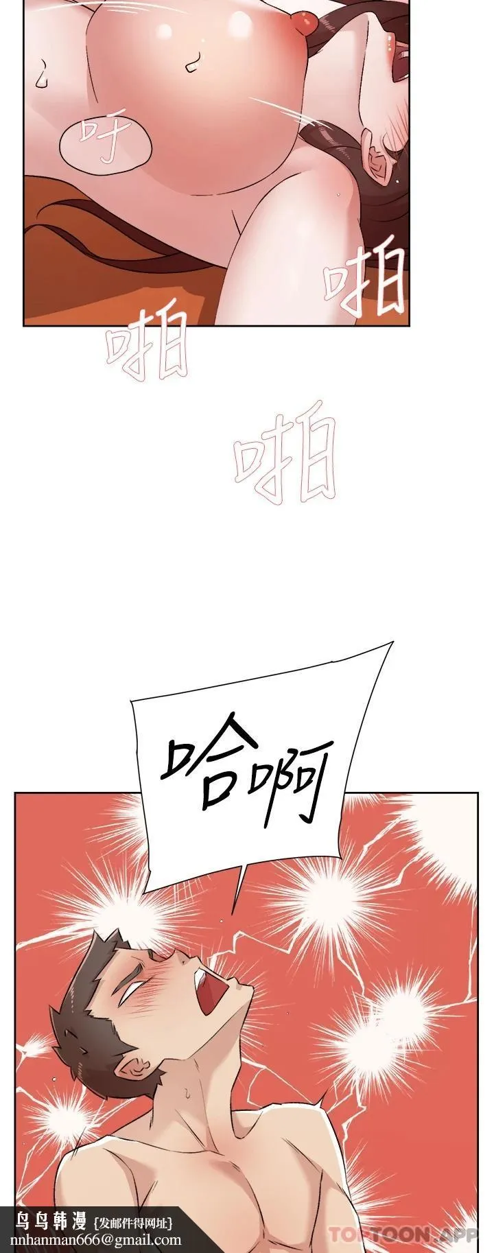 好友的私生活 - 第100话-在妳体内射满满 - page 29