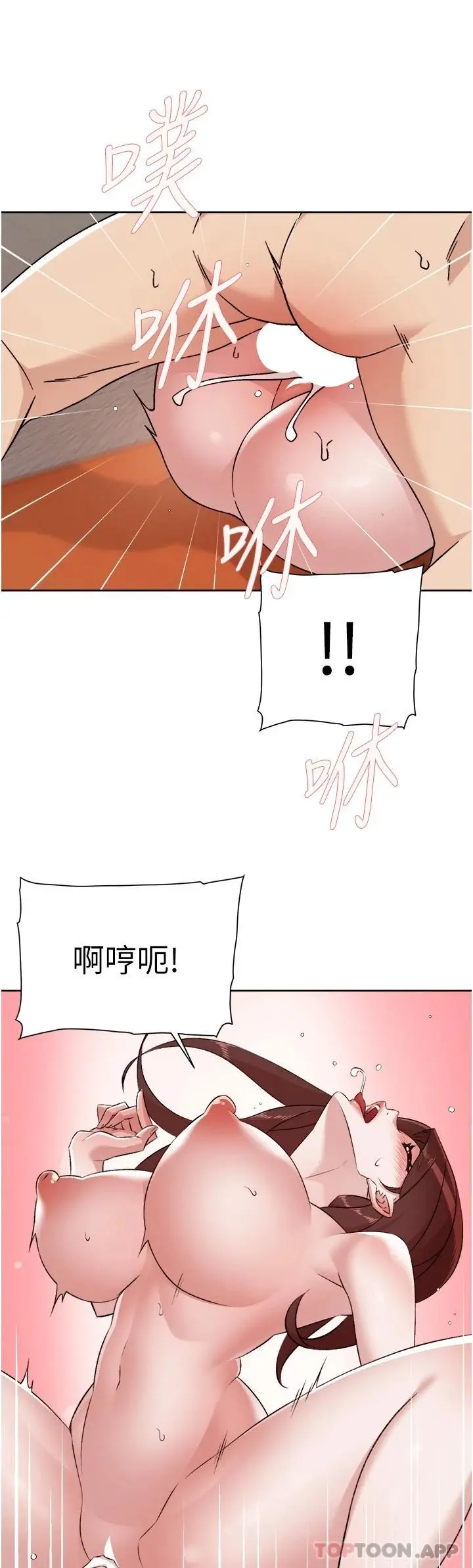 好友的私生活 - 第100话-在妳体内射满满 - page 31