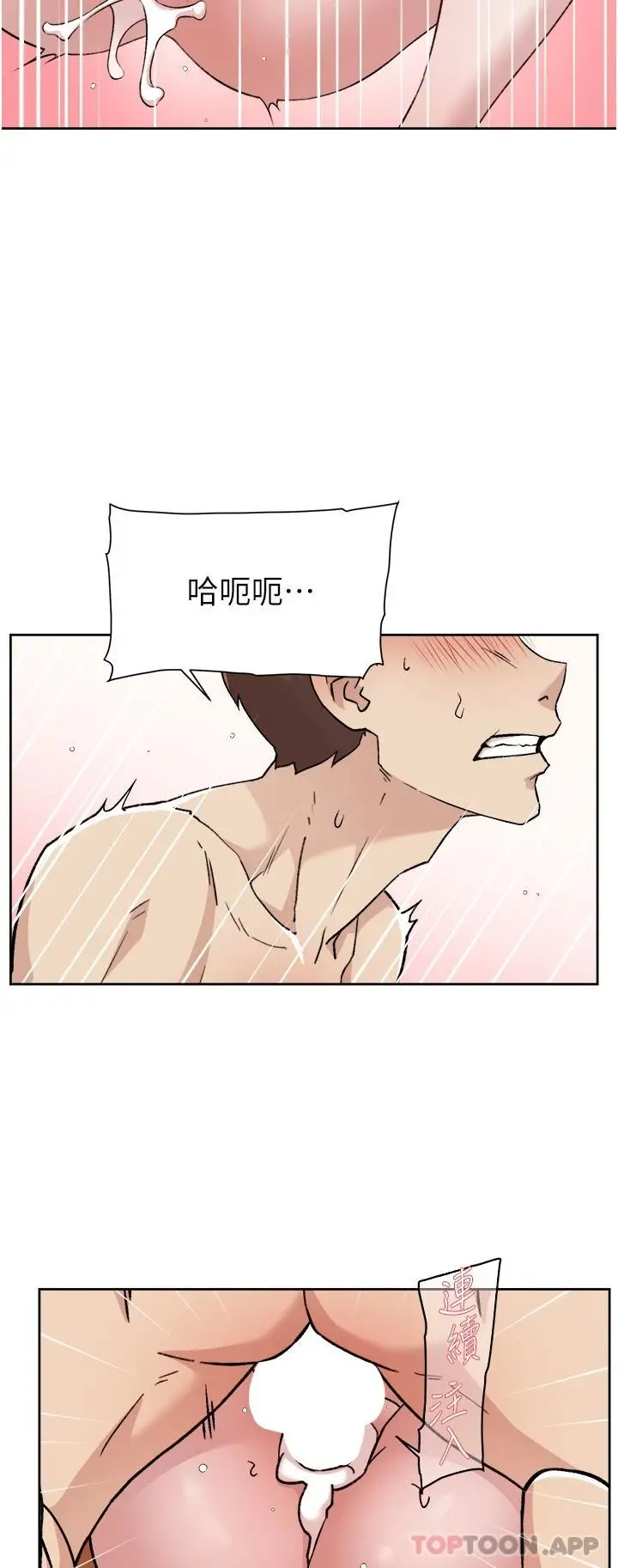 好友的私生活 - 第100话-在妳体内射满满 - page 32