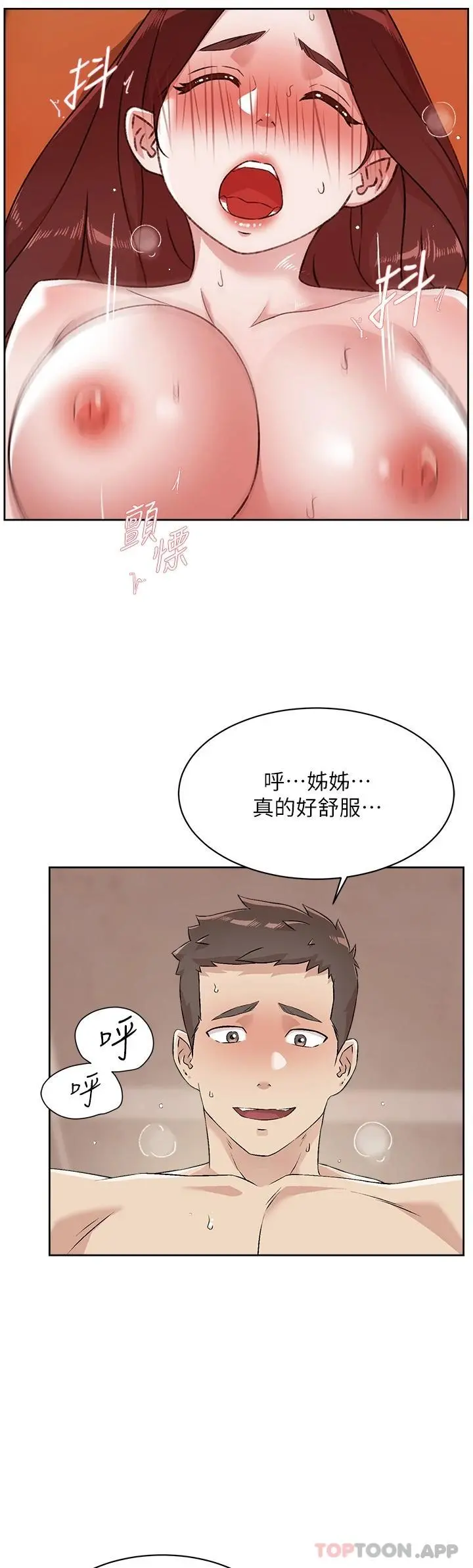 好友的私生活 - 第100话-在妳体内射满满 - page 34