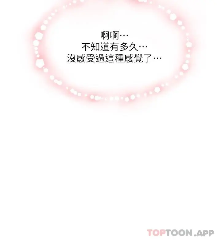 好友的私生活 - 第100话-在妳体内射满满 - page 36
