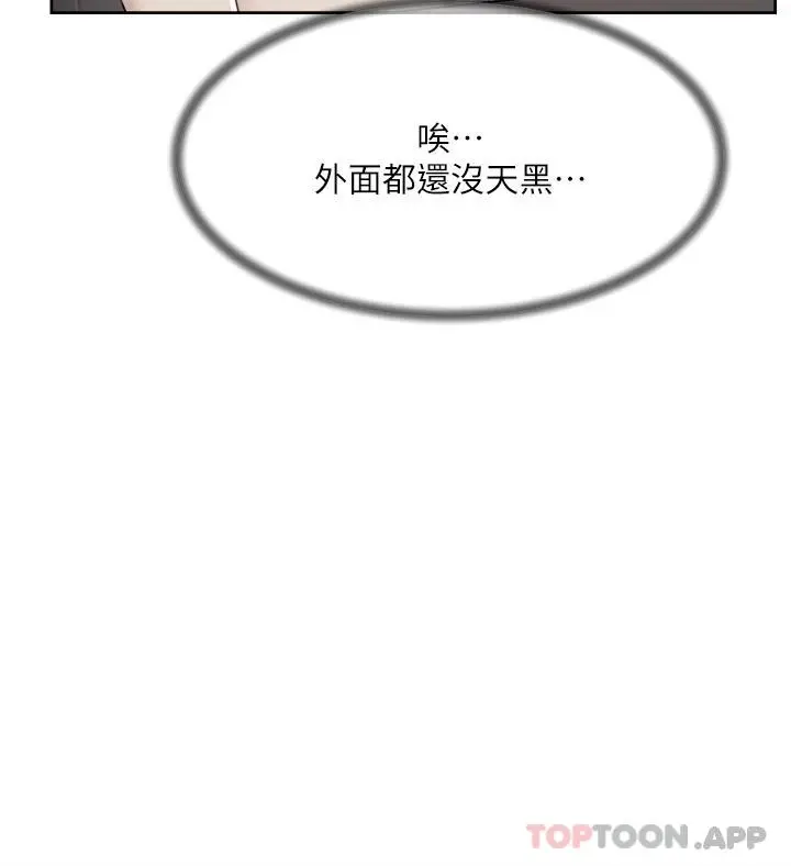 好友的私生活 - 第100话-在妳体内射满满 - page 39