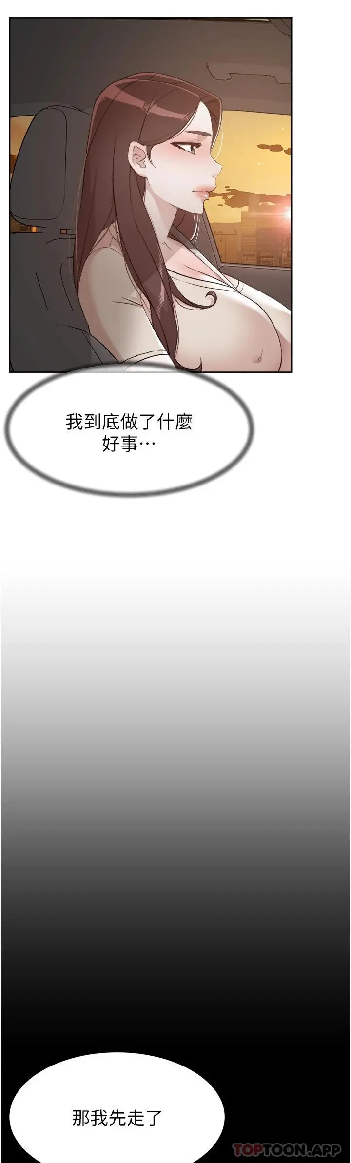 好友的私生活 - 第100话-在妳体内射满满 - page 40