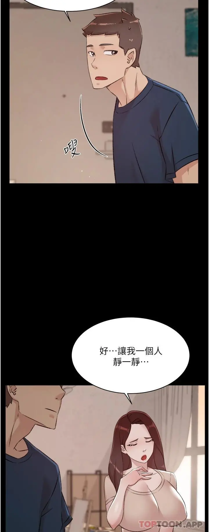 好友的私生活 - 第100话-在妳体内射满满 - page 41