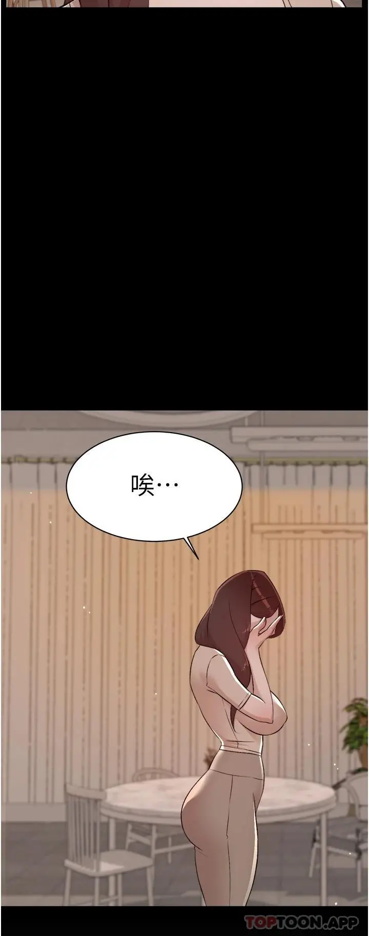 好友的私生活 - 第100话-在妳体内射满满 - page 44