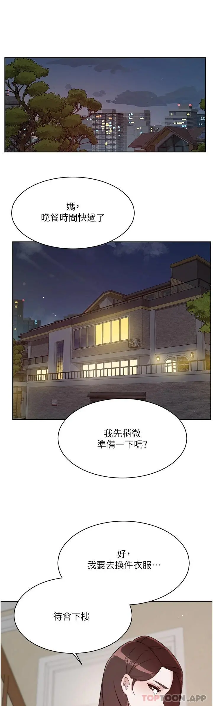 好友的私生活 - 第100话-在妳体内射满满 - page 46