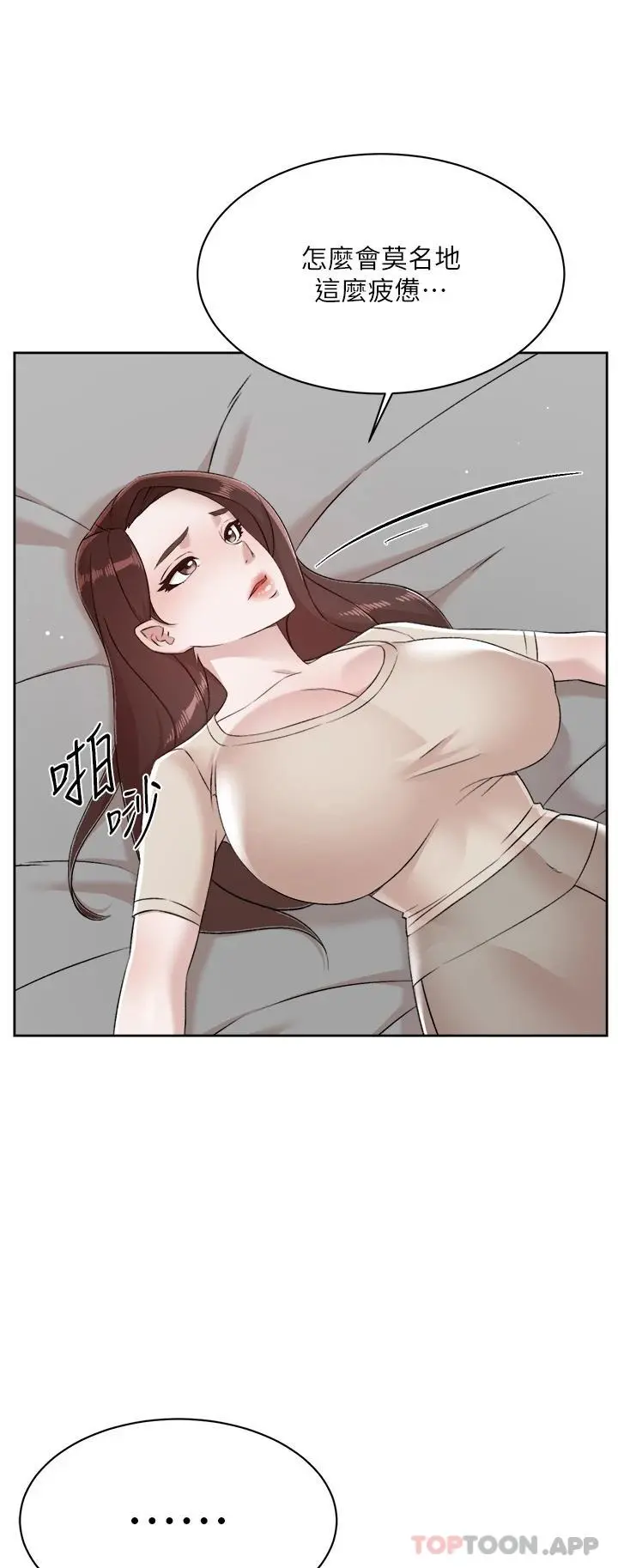 好友的私生活 - 第100话-在妳体内射满满 - page 50