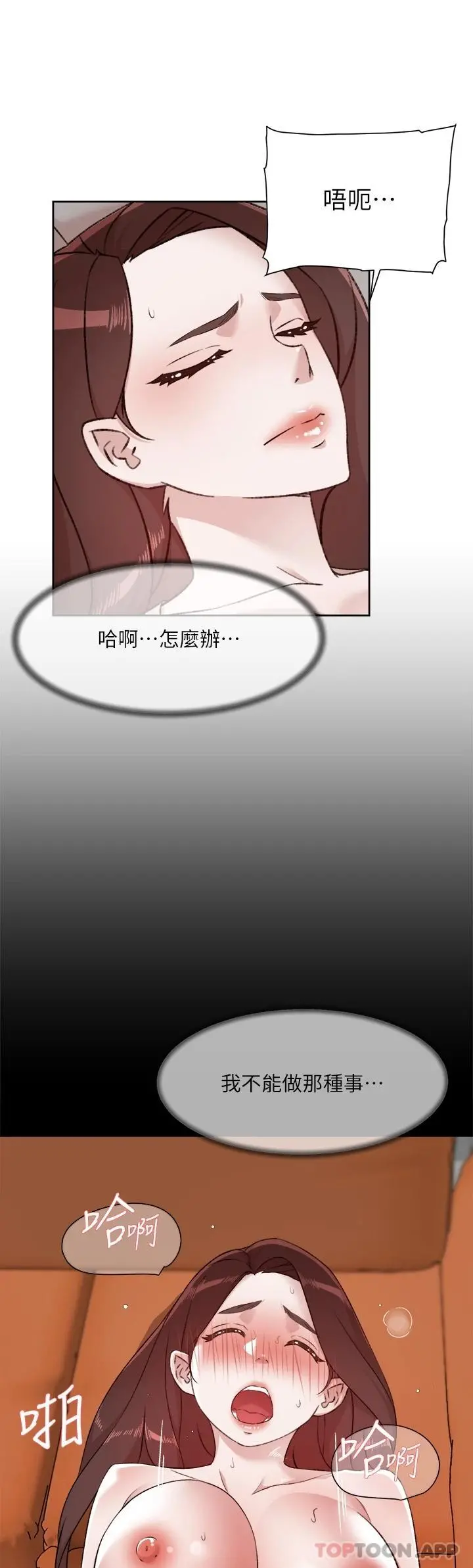 好友的私生活 - 第100话-在妳体内射满满 - page 52
