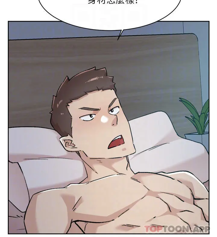 好友的私生活 - 第93话-太阳，你来啦… - page 6