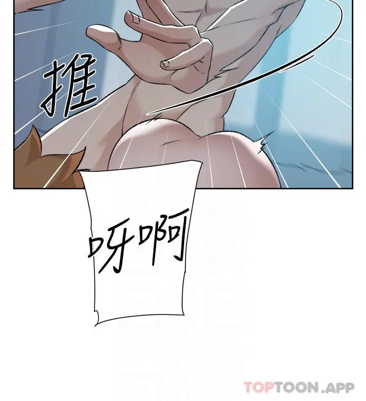 好友的私生活 - 第93话-太阳，你来啦… - page 12