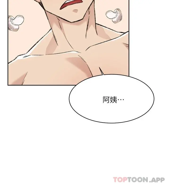 好友的私生活 - 第93话-太阳，你来啦… - page 15