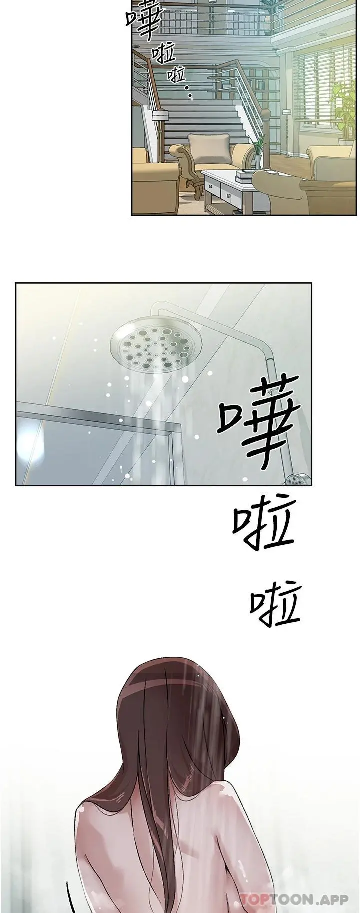 好友的私生活 - 第93话-太阳，你来啦… - page 35